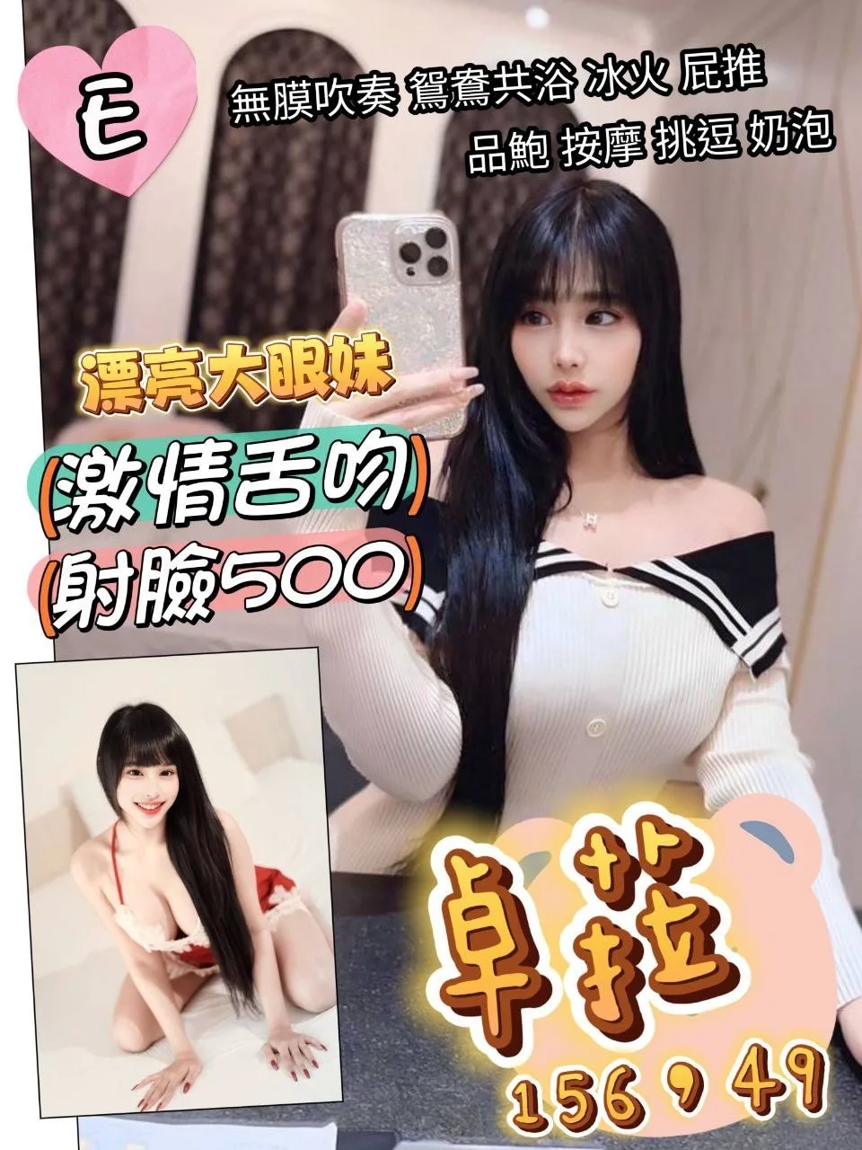 卓菈-桃園定點茶