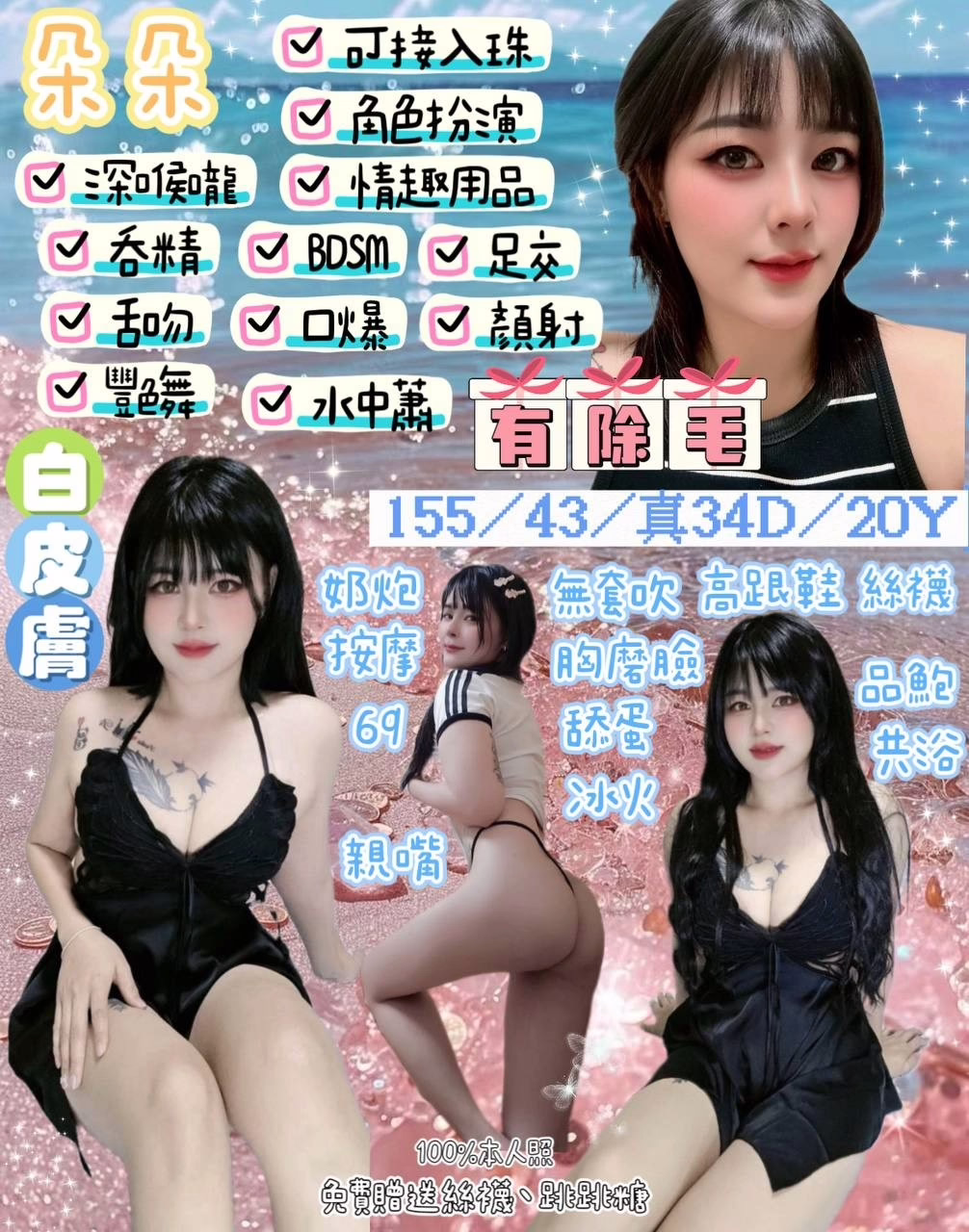 宜蘭定點茶-朵朵