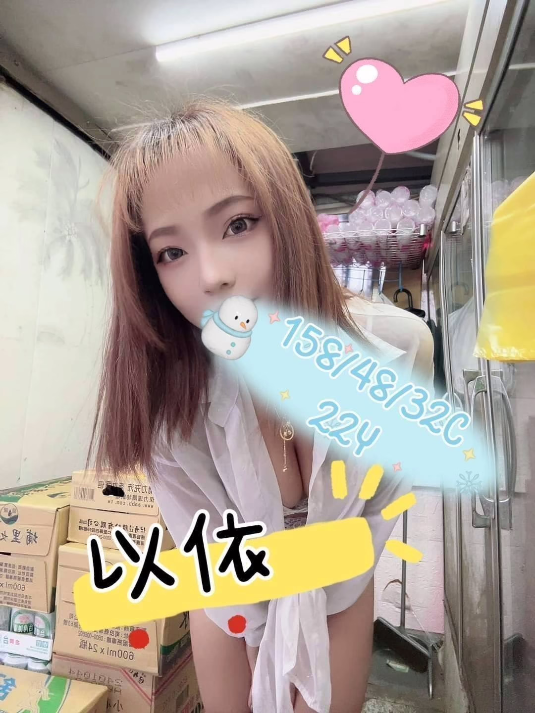 嘉義定點茶-以依