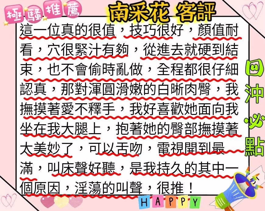 台北定點茶-南采花