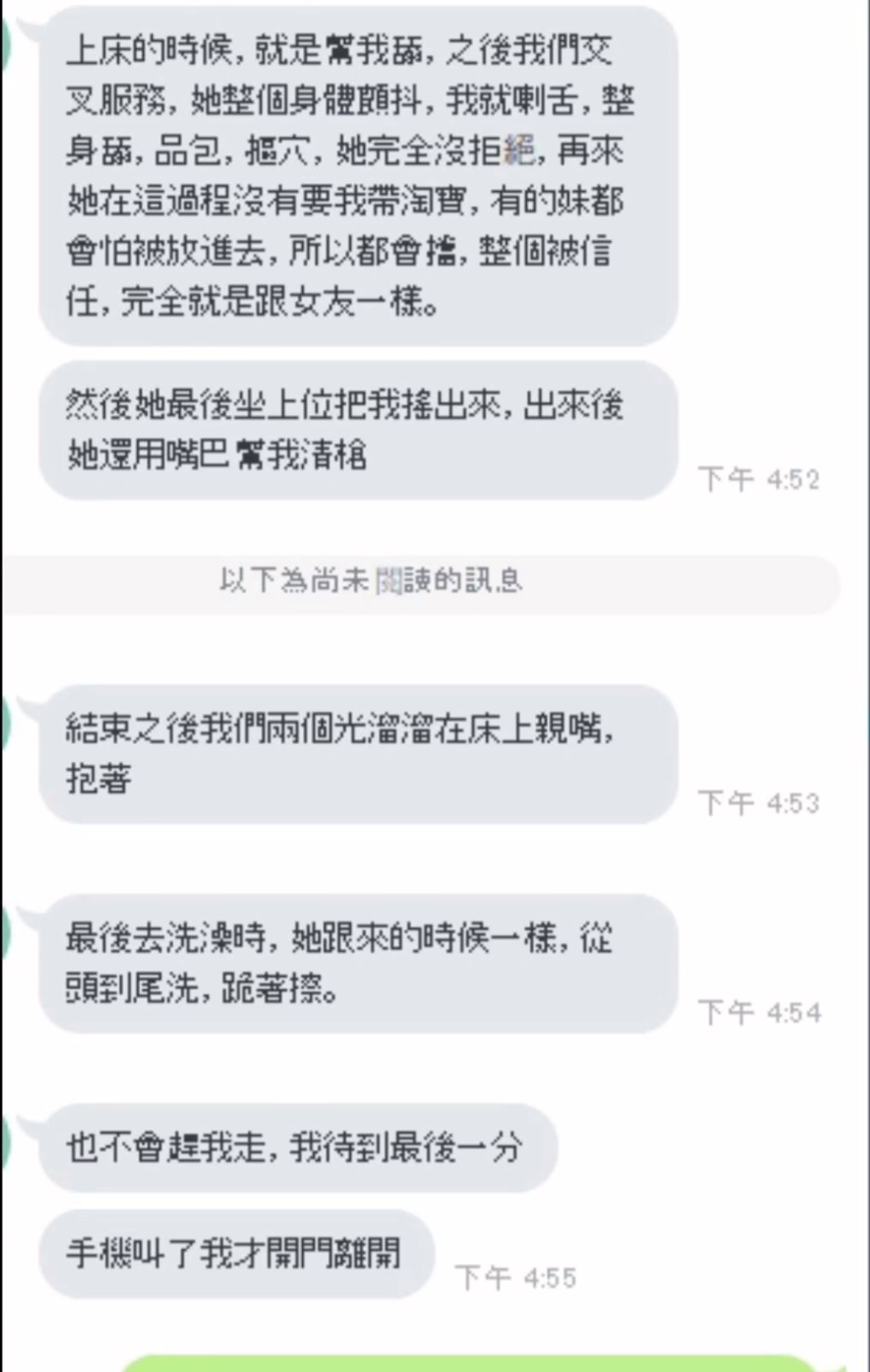 新竹定點茶-薇茹