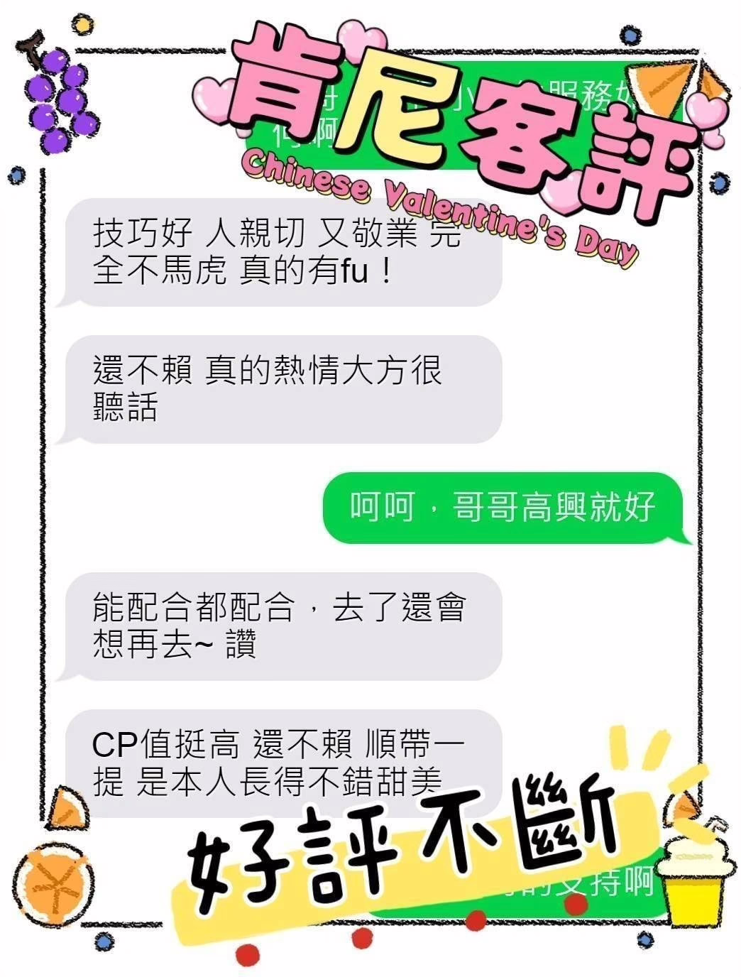 嘉義外送茶-肯妮