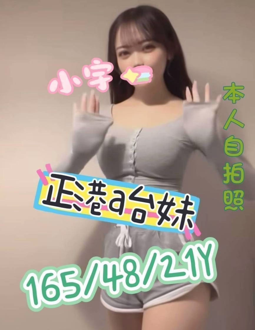 嘉義外送茶-小宇