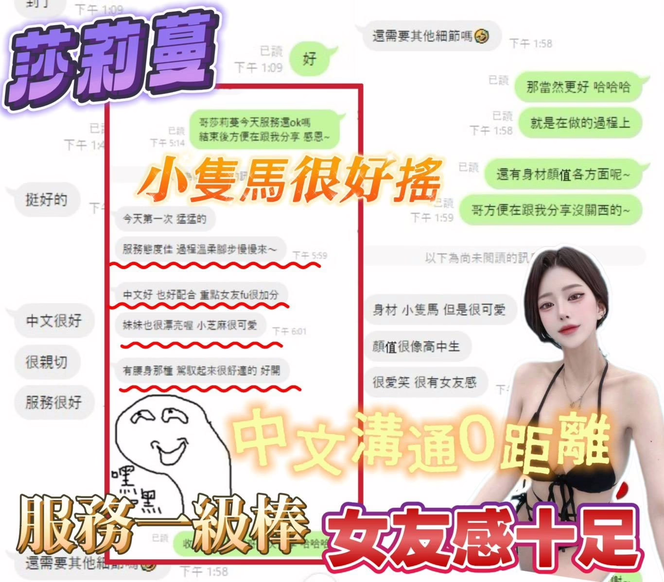 台南定點茶-莎莉蔓