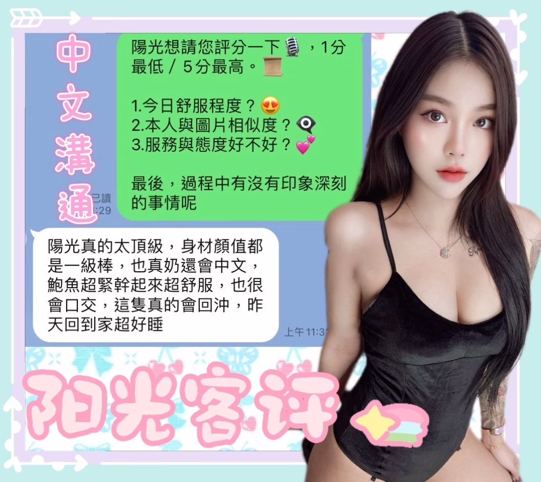 南投定點茶-陽光