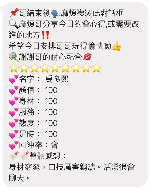 桃園定點茶-禹多熙