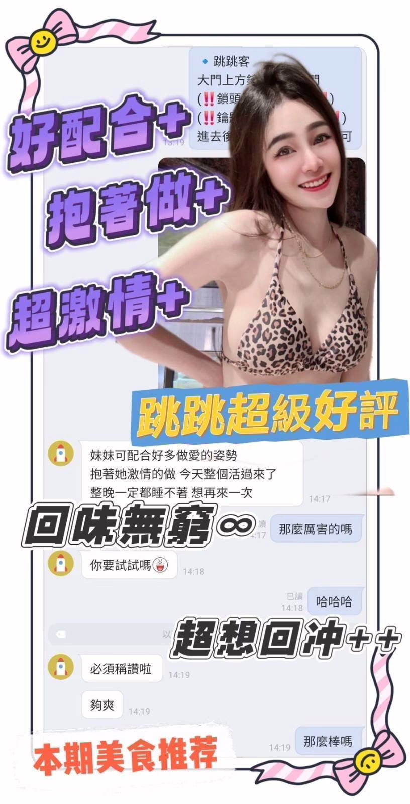 台南定點茶-跳跳