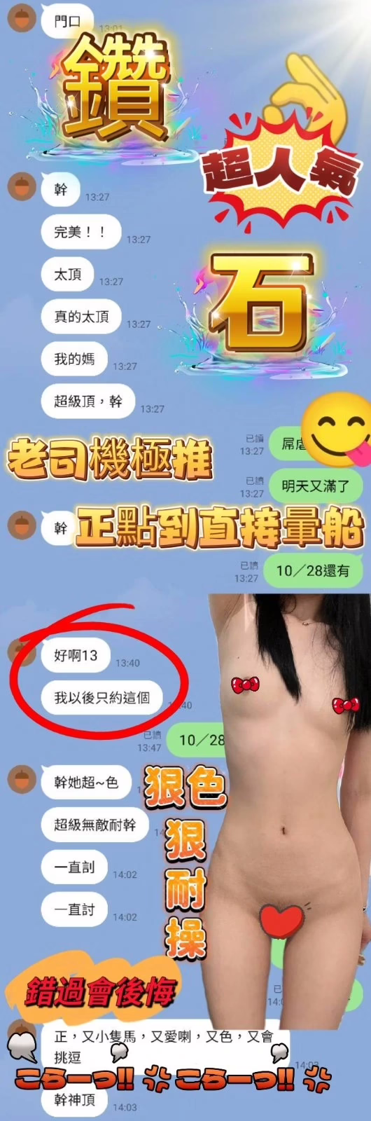 高雄定點茶-鑽石