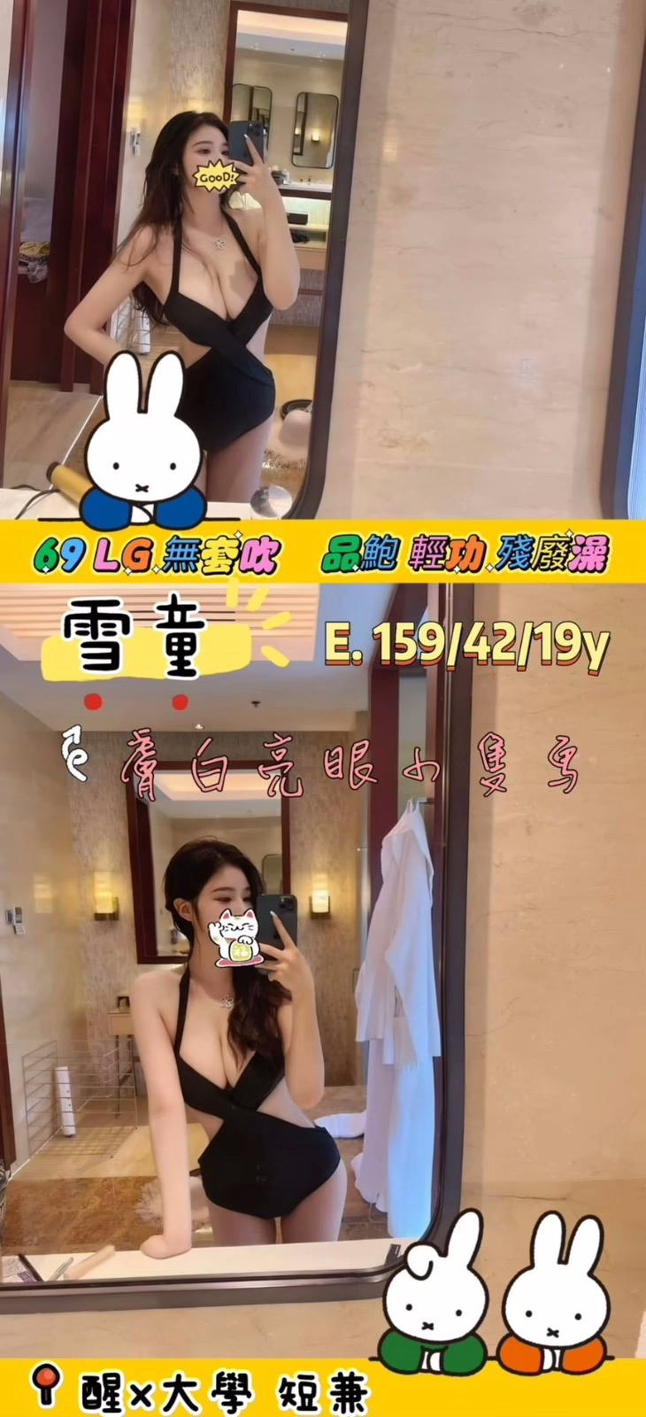 高雄外送茶-雪童