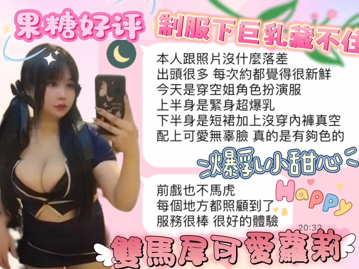 台中定點茶-果糖