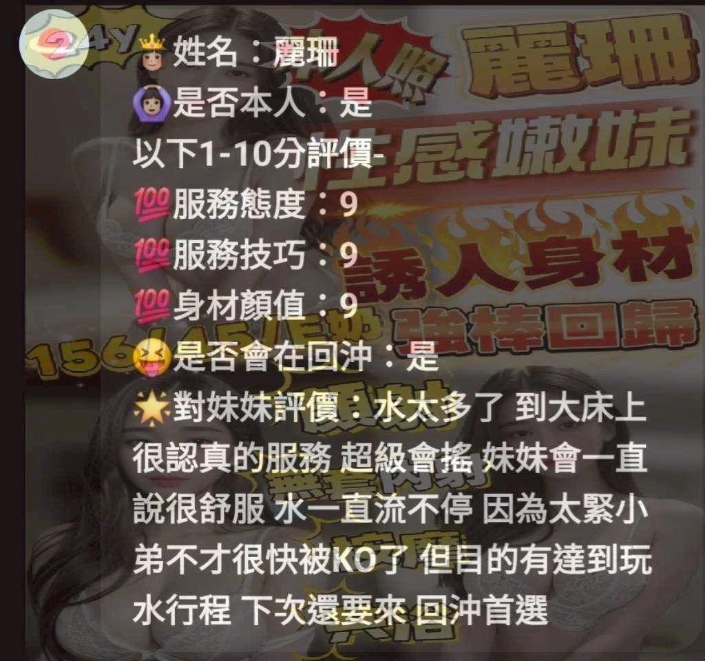 新竹定點茶-麗珊