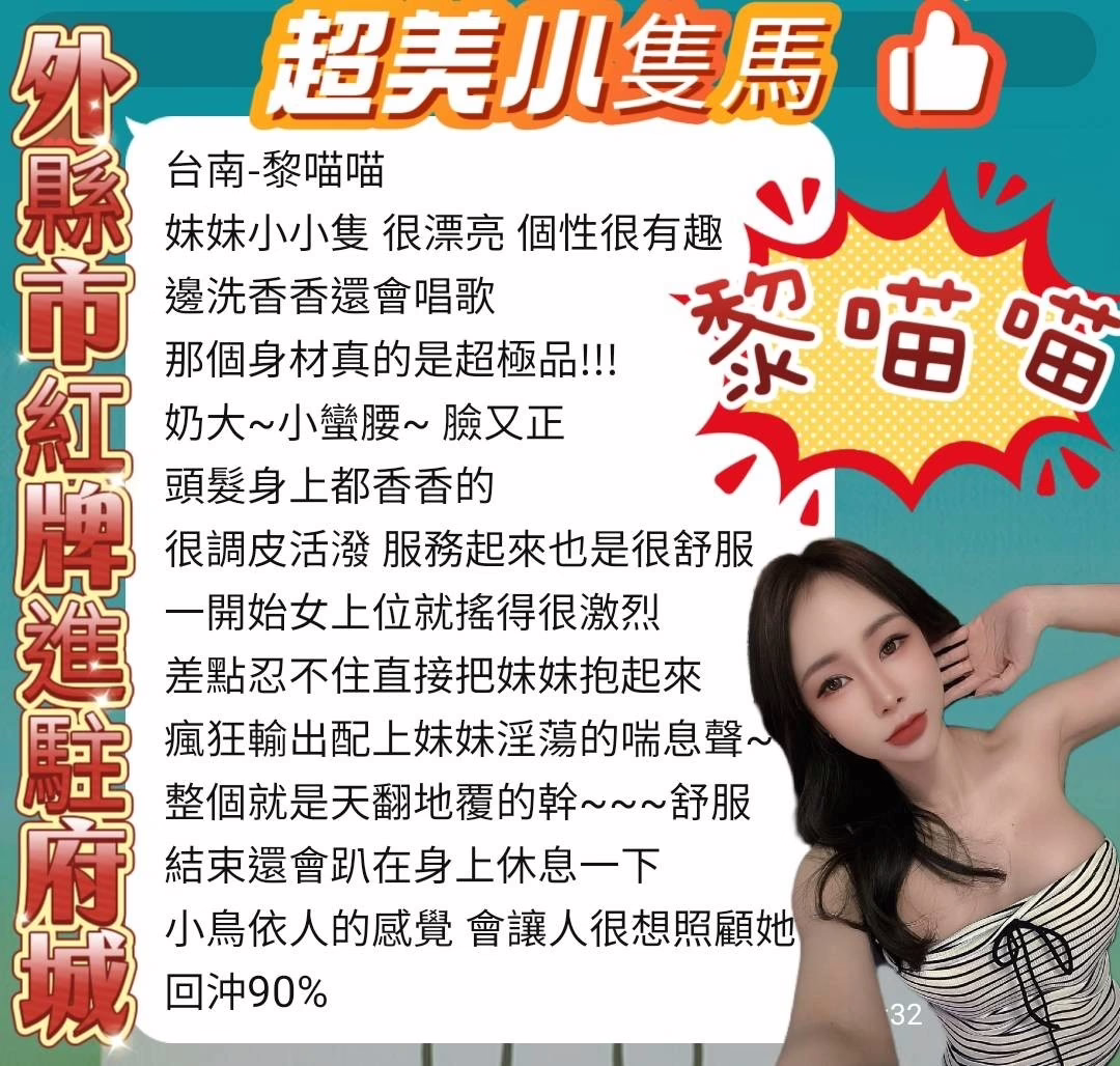 台南定點茶-黎喵喵