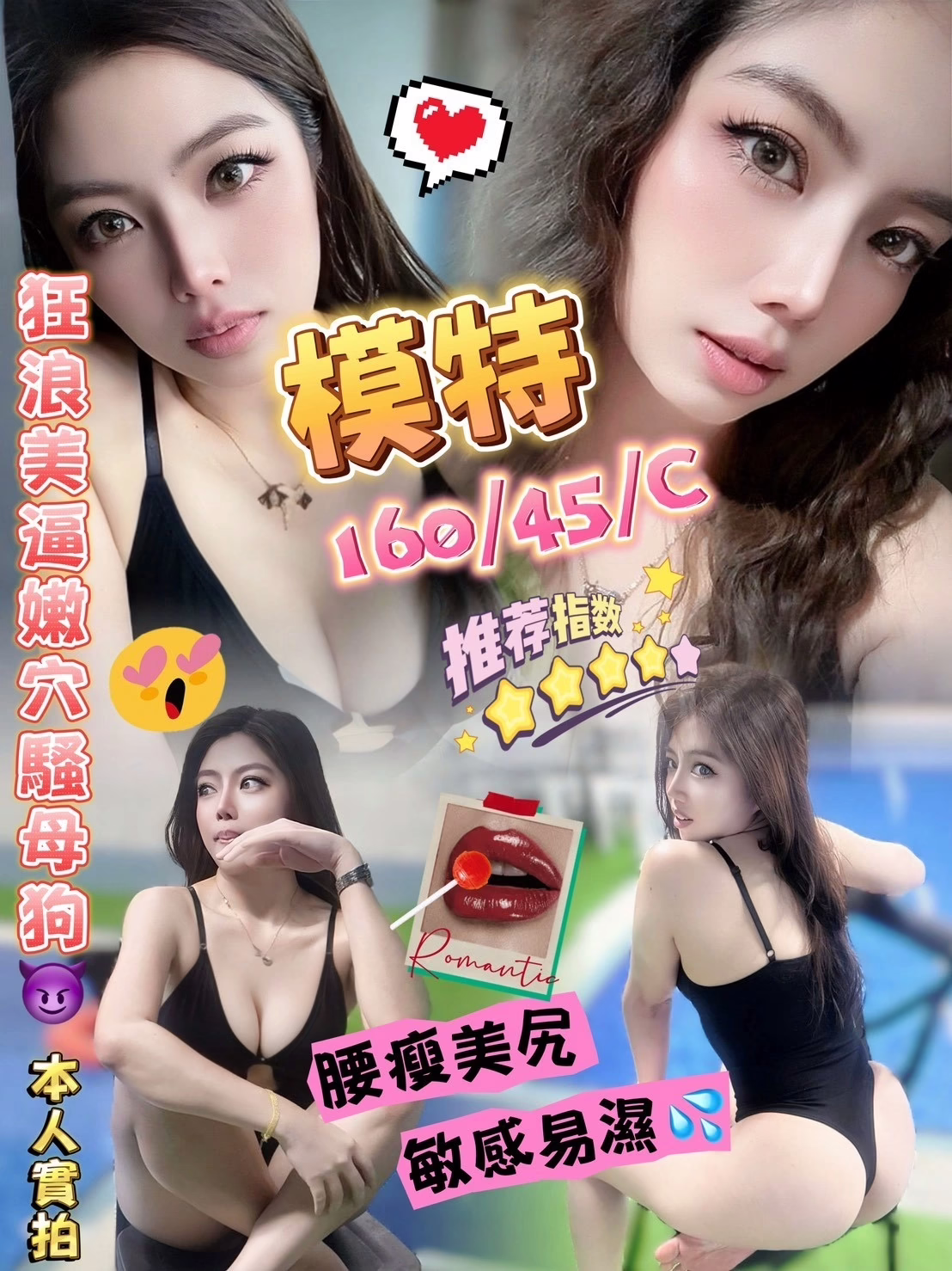 澎湖定點茶-模特