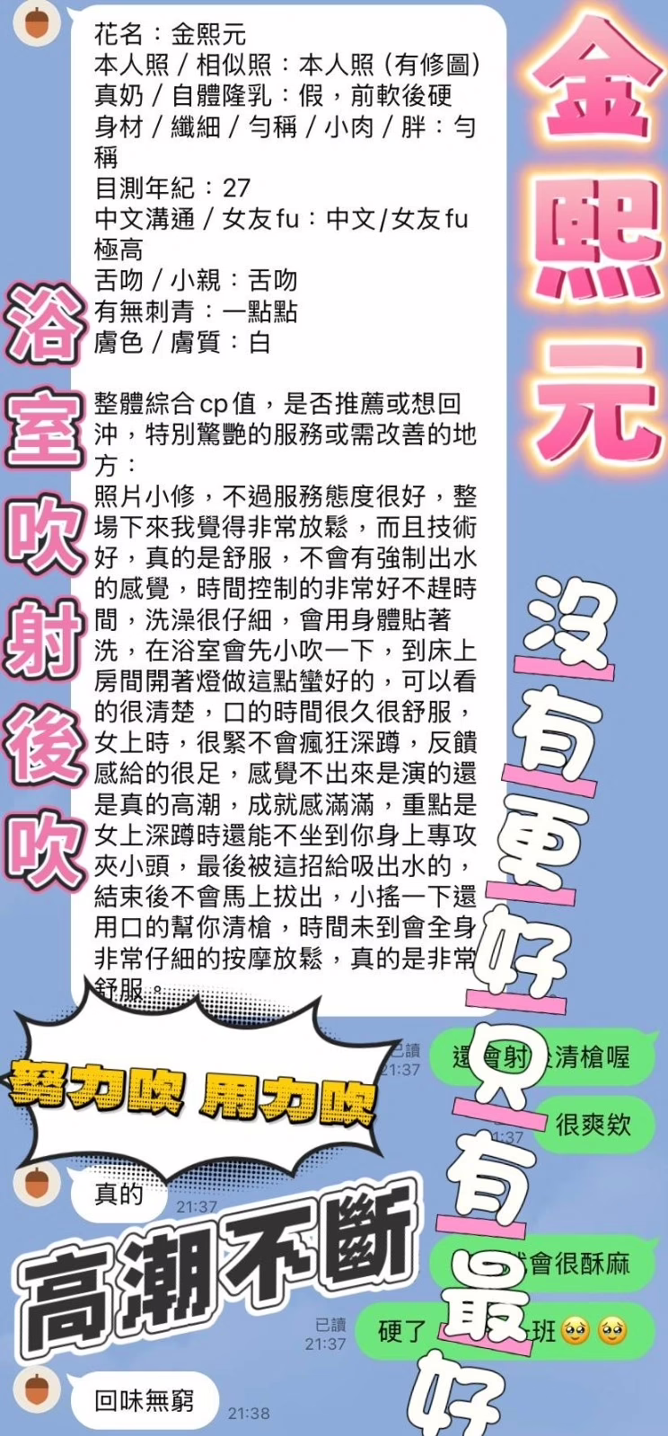 高雄定點茶-金熙元