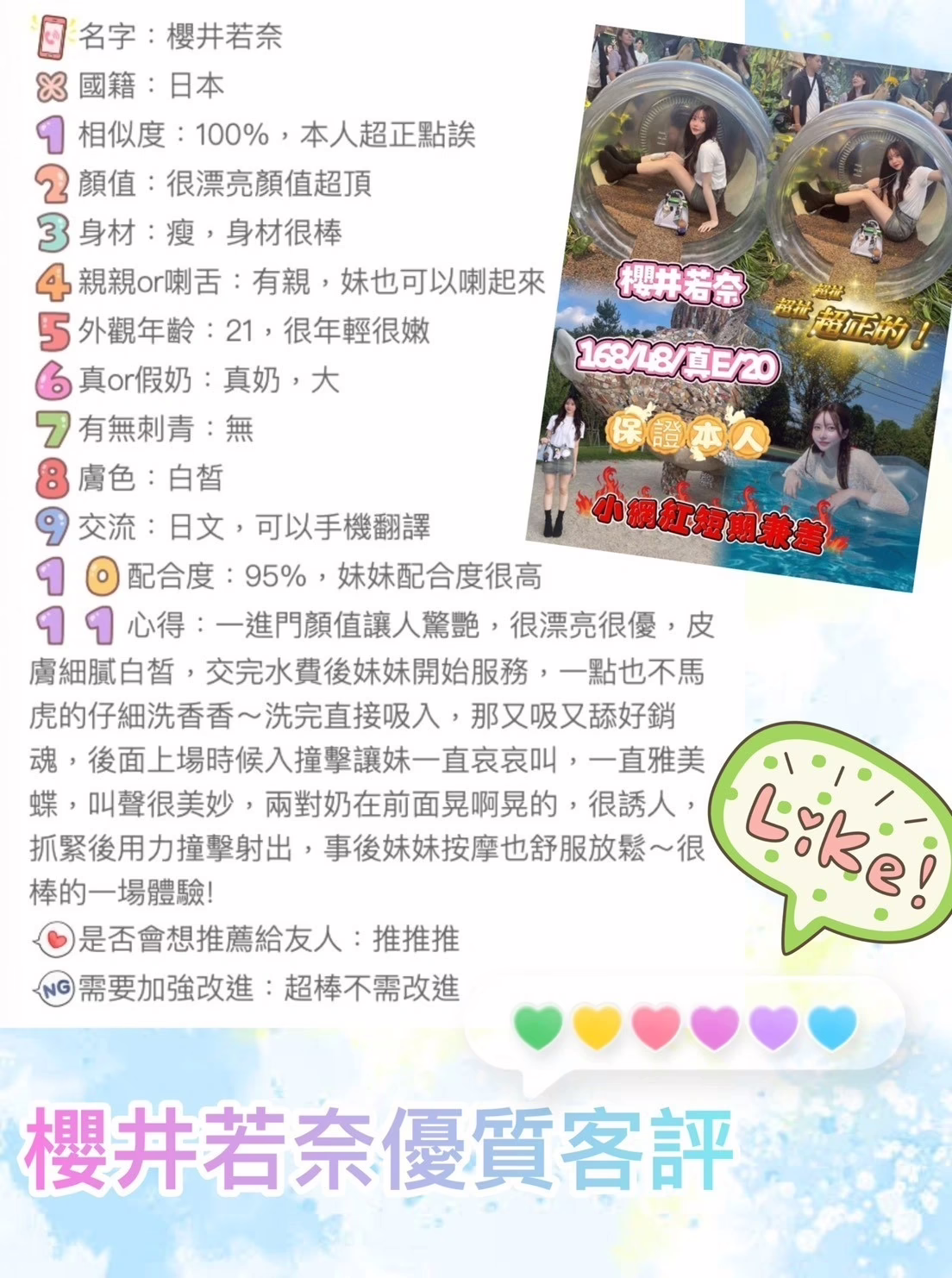 台中定點茶-櫻井若奈