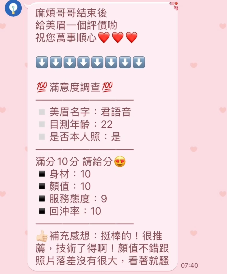 苗栗定點茶-君語音