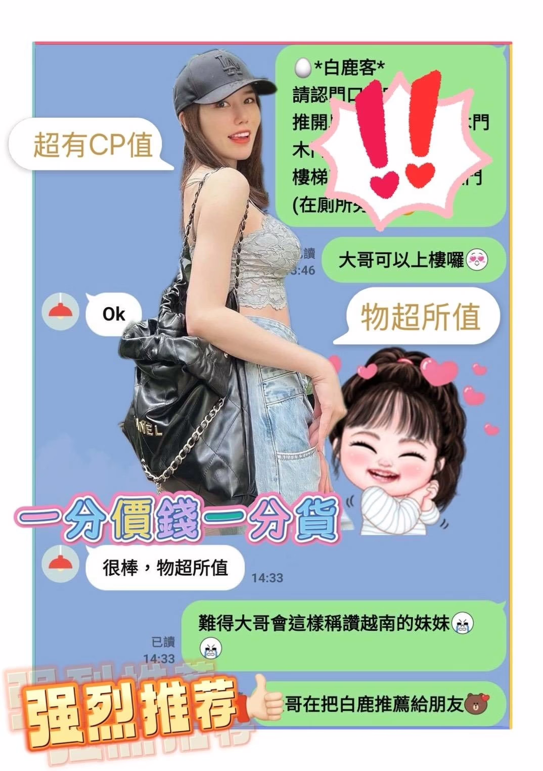 台南定點茶-白鹿