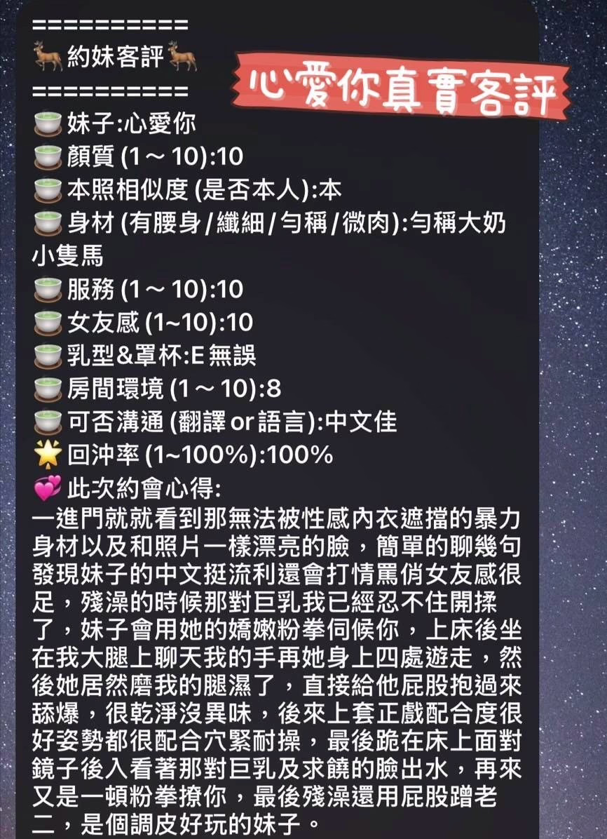 台南定點茶-心愛你