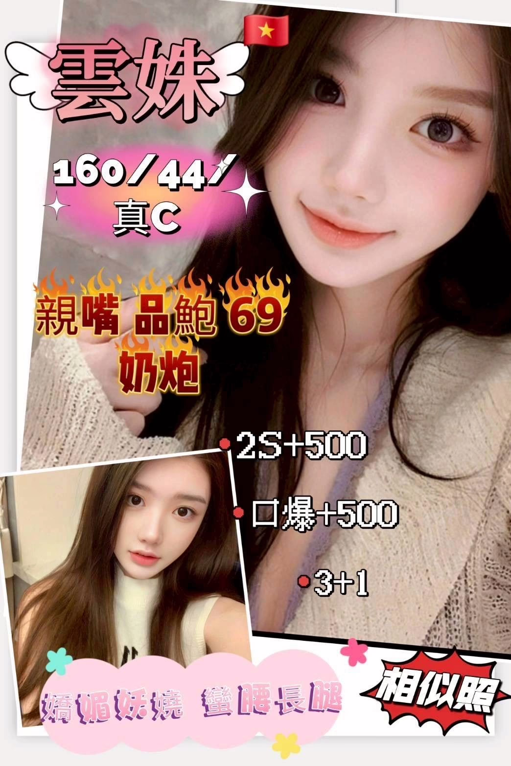 新竹定點茶-雲姝