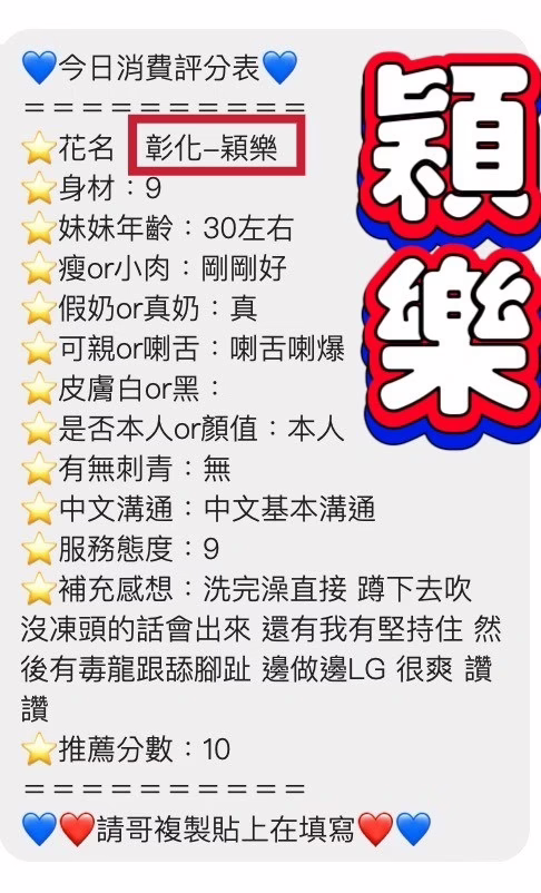 彰化定點茶-穎樂