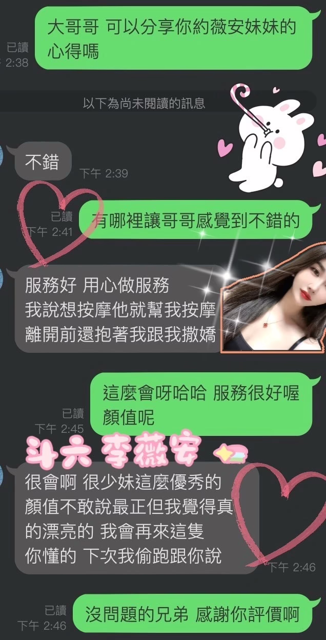 雲林定點茶-李薇安