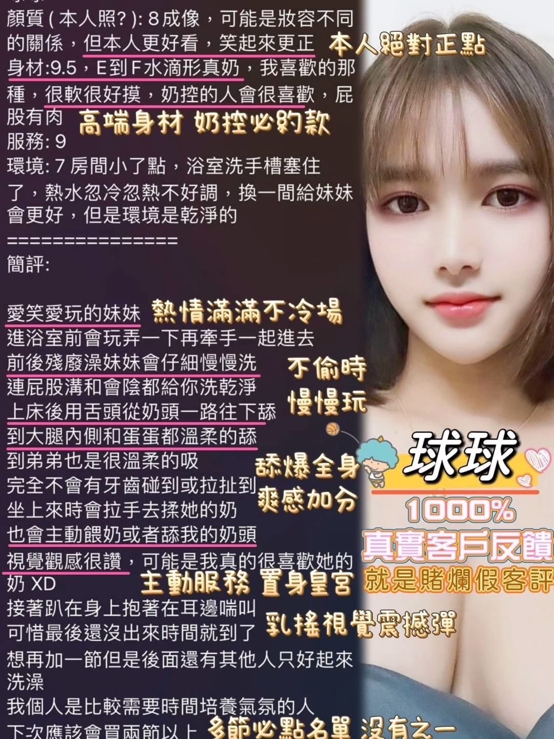 高雄定點茶-球球