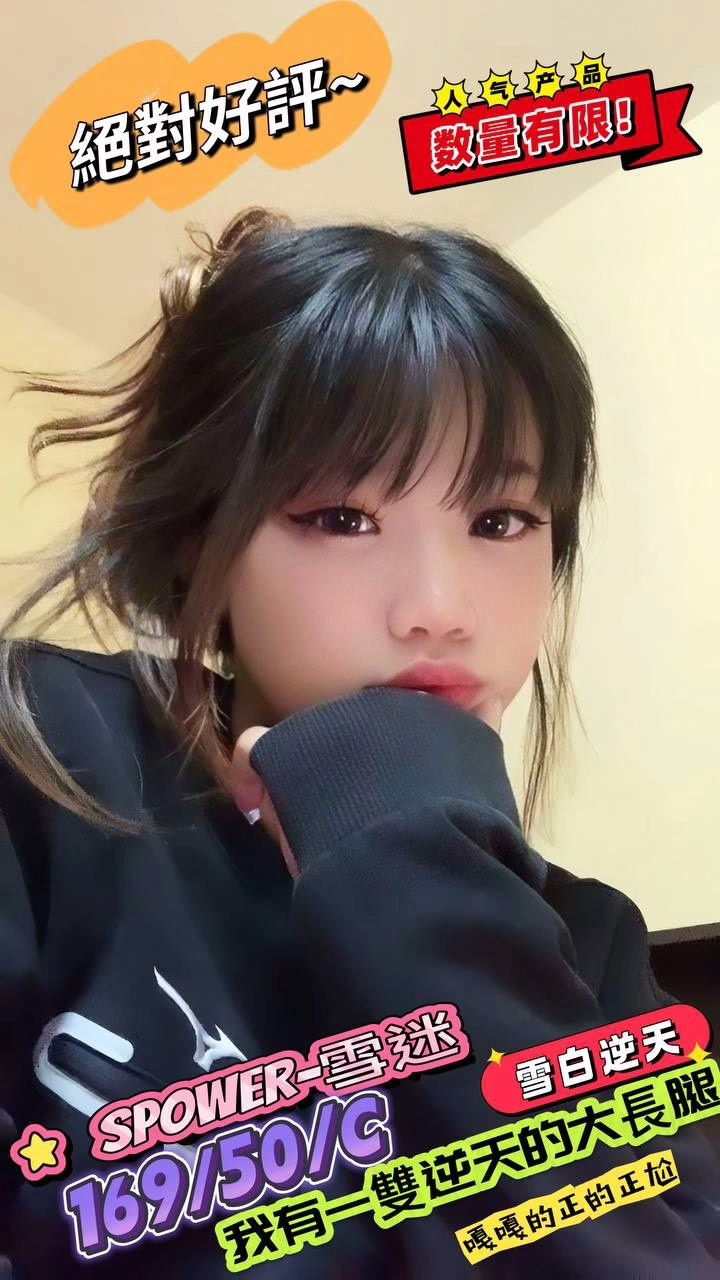 台北定點茶-雪迷