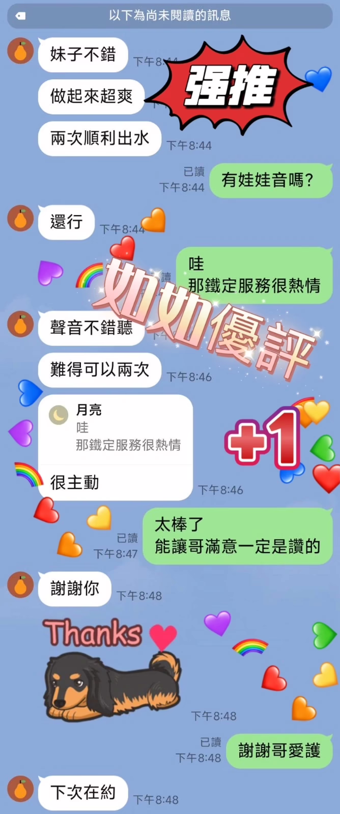 台中定點茶-如如