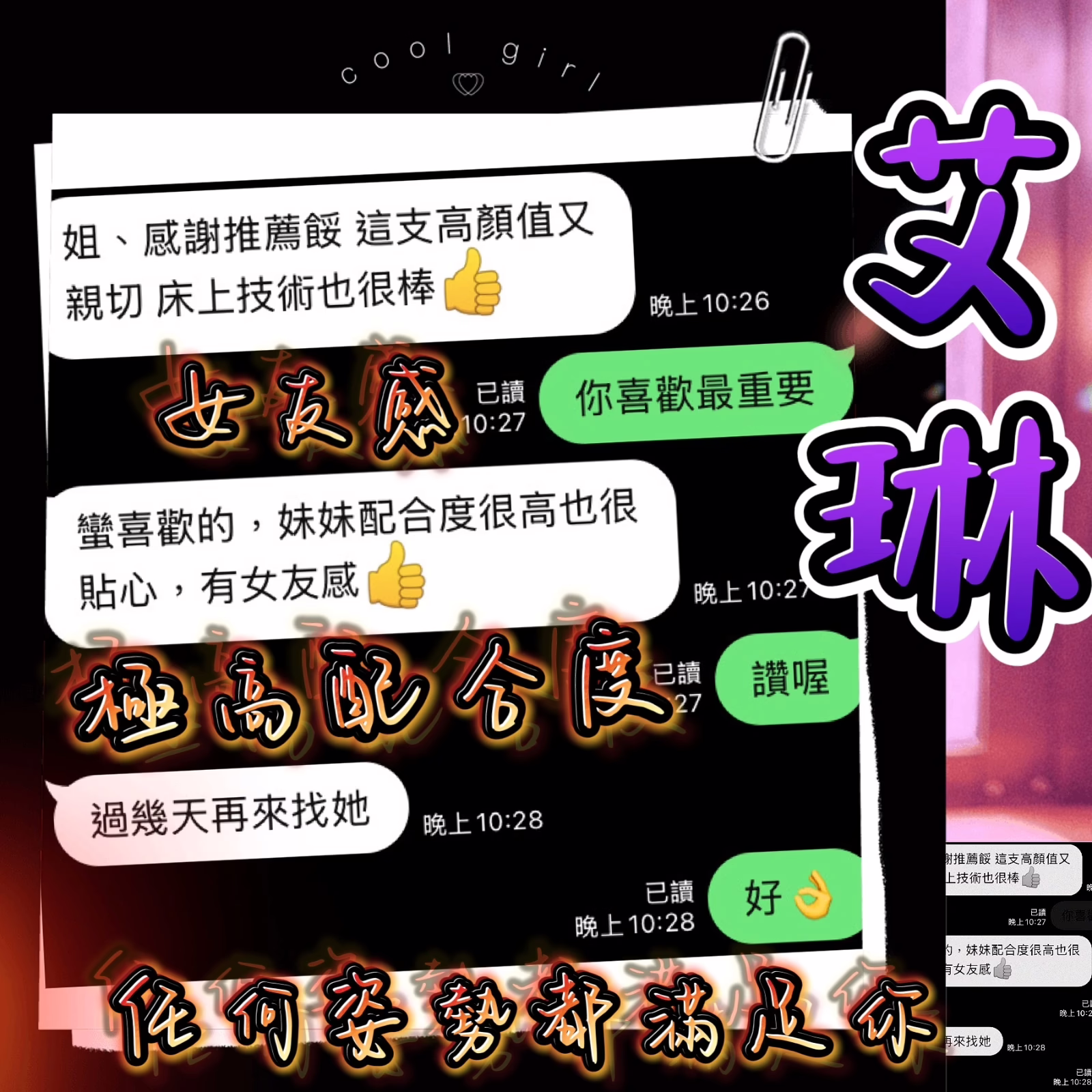 台中定點茶-艾琳