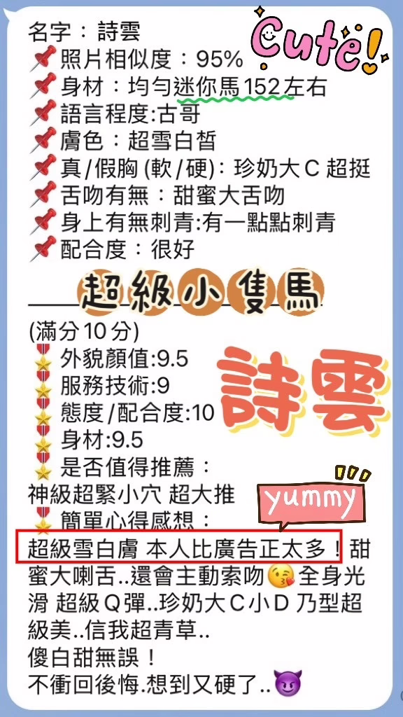 桃園定點茶-詩雲