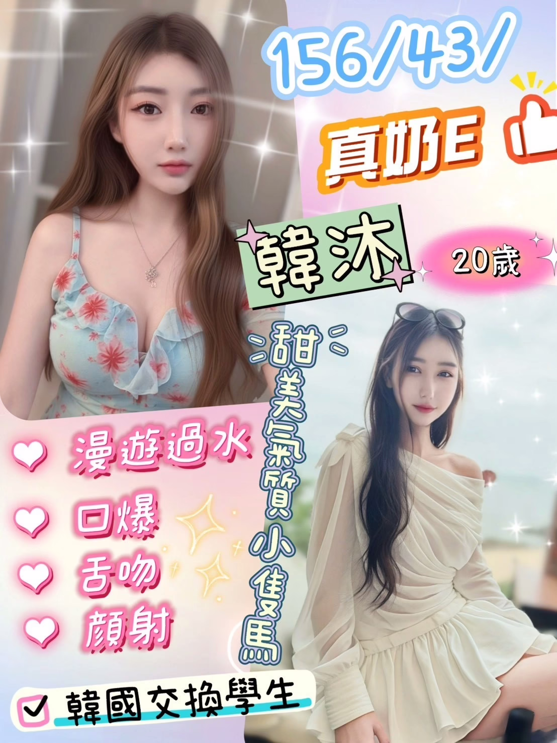 彰化定點茶-韓沐