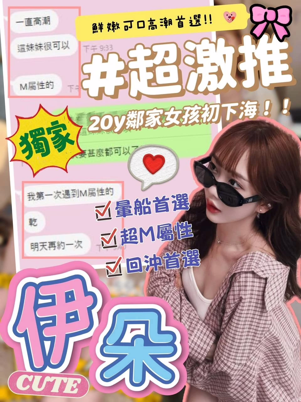 台中外送茶-伊朵