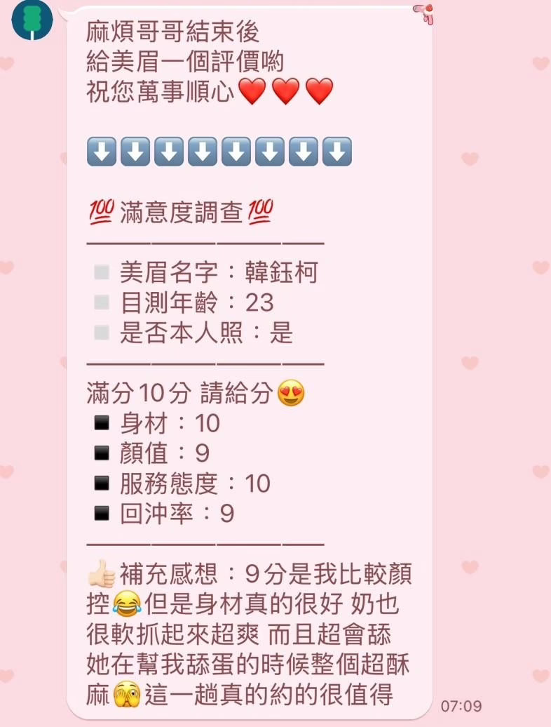 新竹定點茶-韓鈺柯