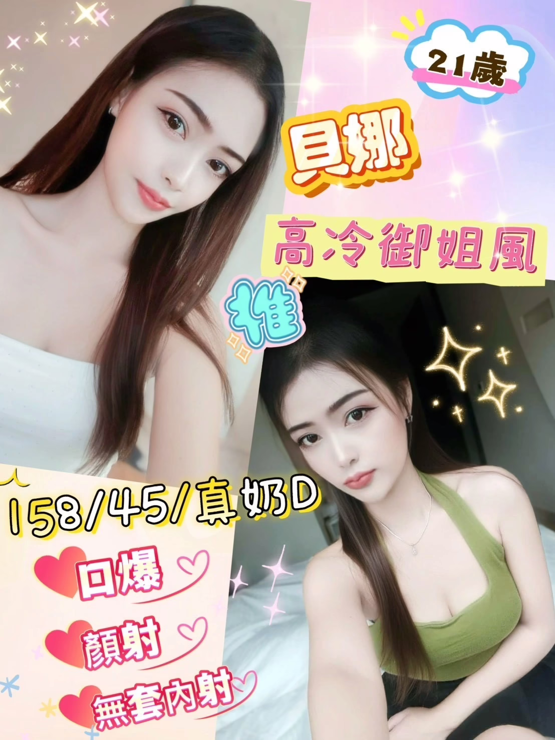 彰化定點茶-貝娜