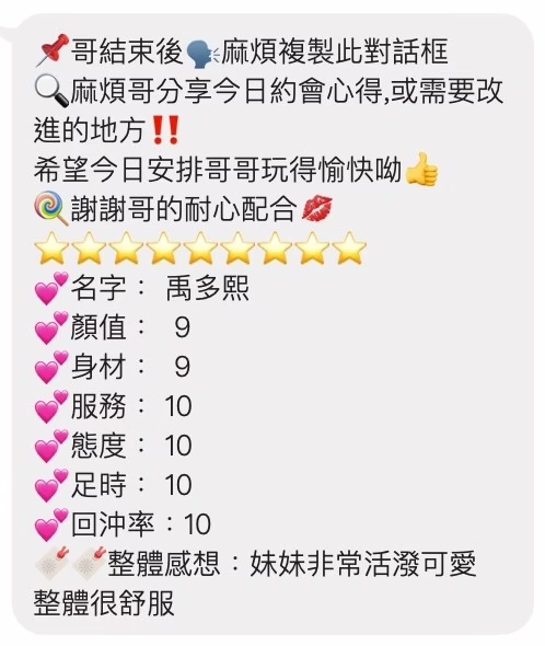 桃園定點茶-禹多熙