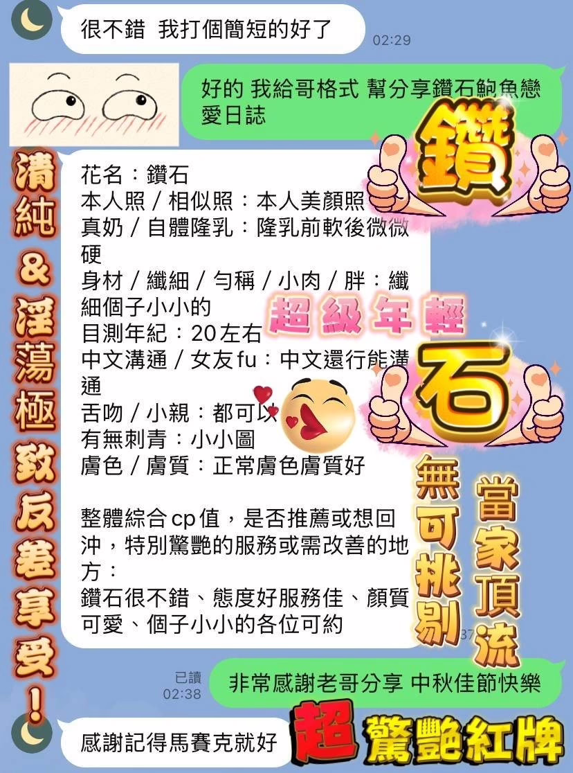 高雄定點茶-鑽石