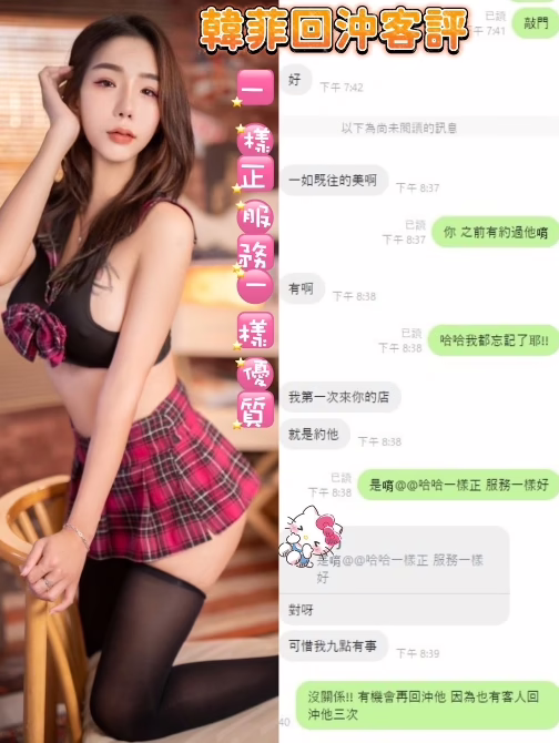 新竹定點茶-韓菲