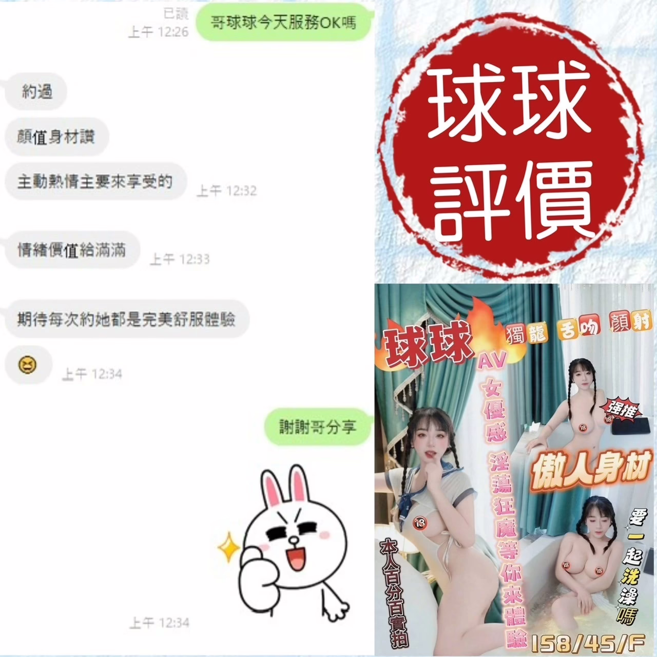 台南定點茶-球球