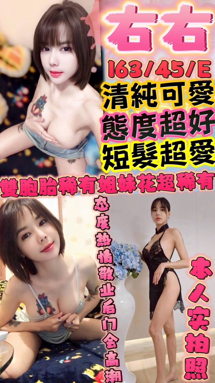 新竹定點茶-右右