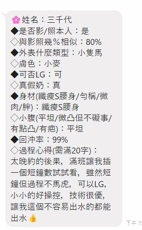 嘉義定點茶-三千代