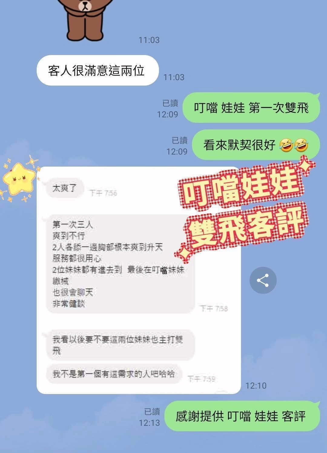 台中定點茶-叮噹