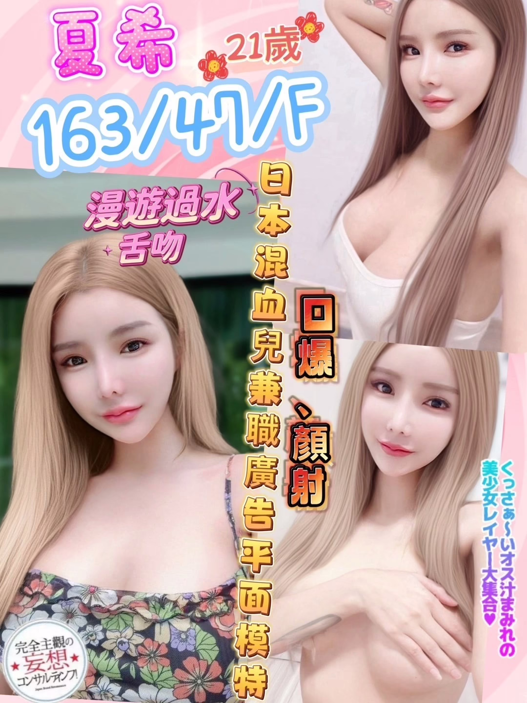 南投定點茶-夏希