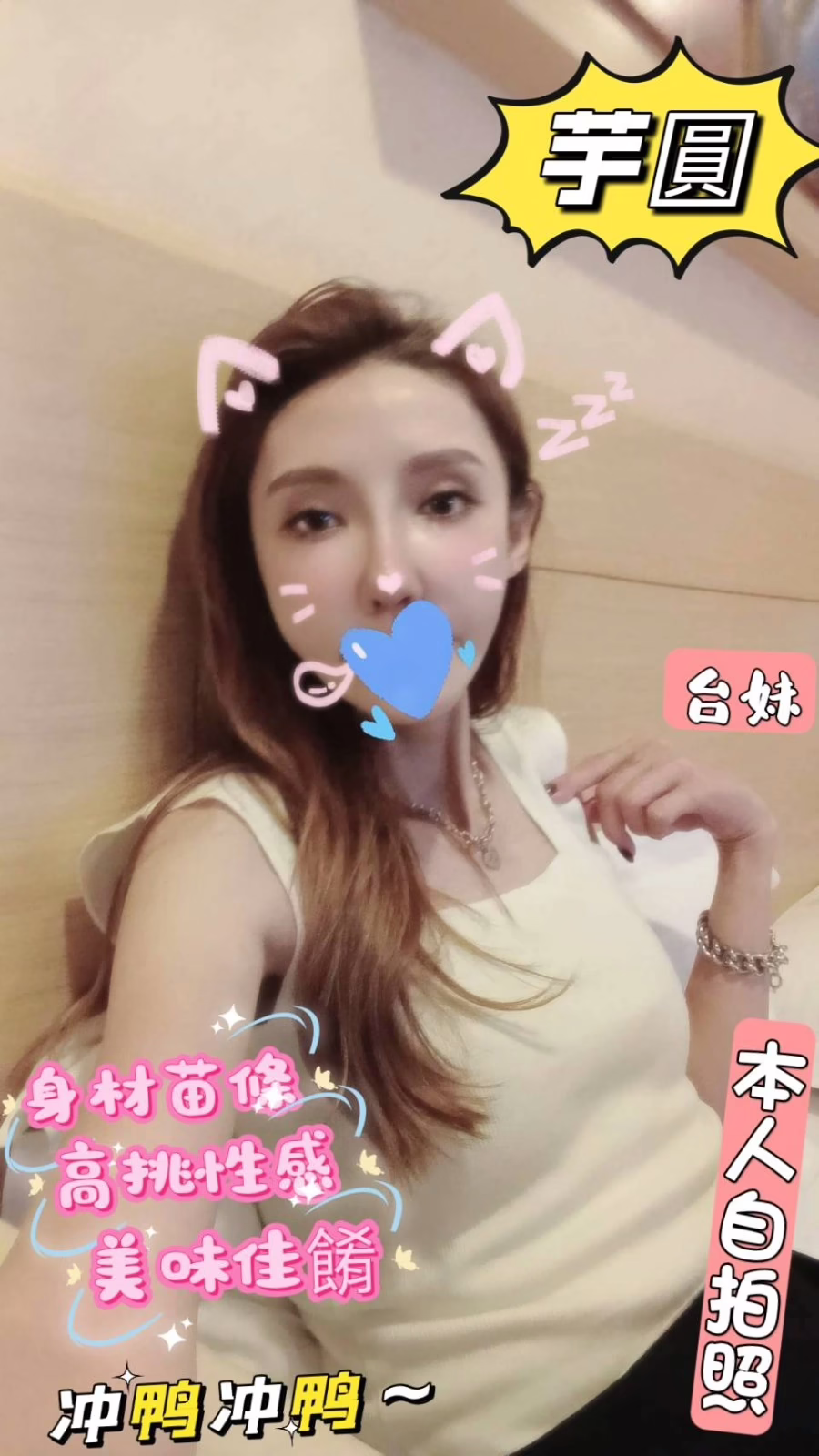 台北定點茶-芋圓