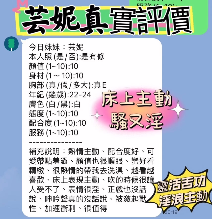 新竹定點茶-芸妮