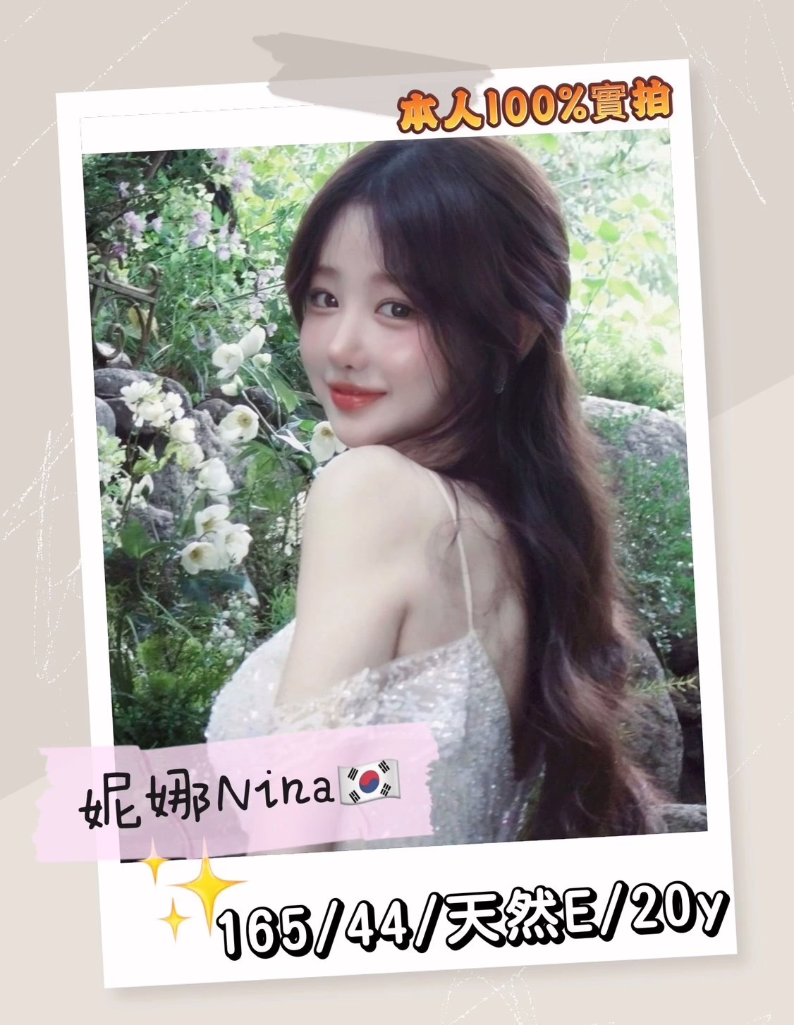 台中定點茶-妮娜Nina