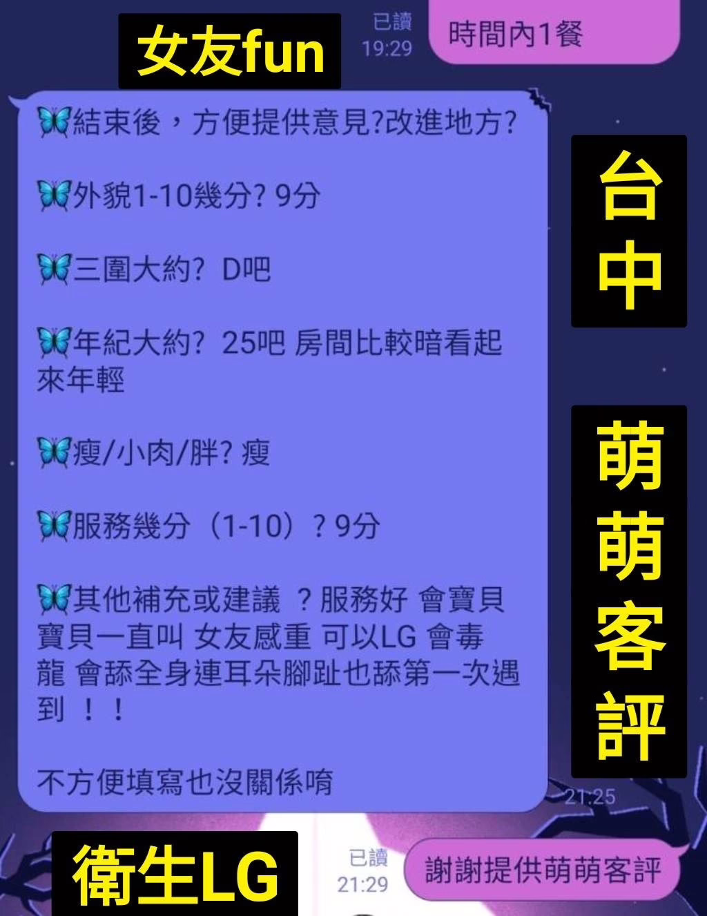 台中定點茶-萌萌