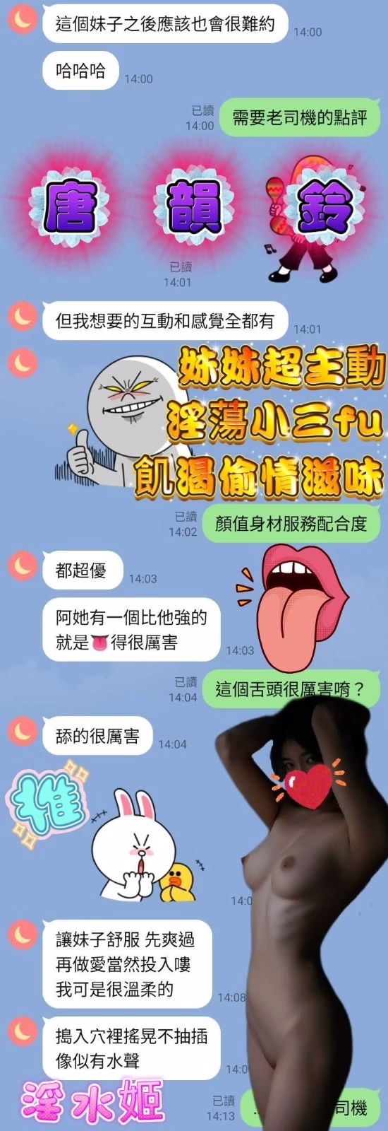 高雄定點茶-唐韻鈴