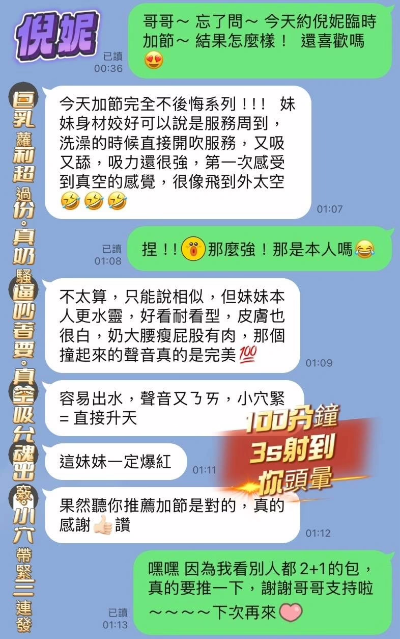 高雄定點茶-倪妮