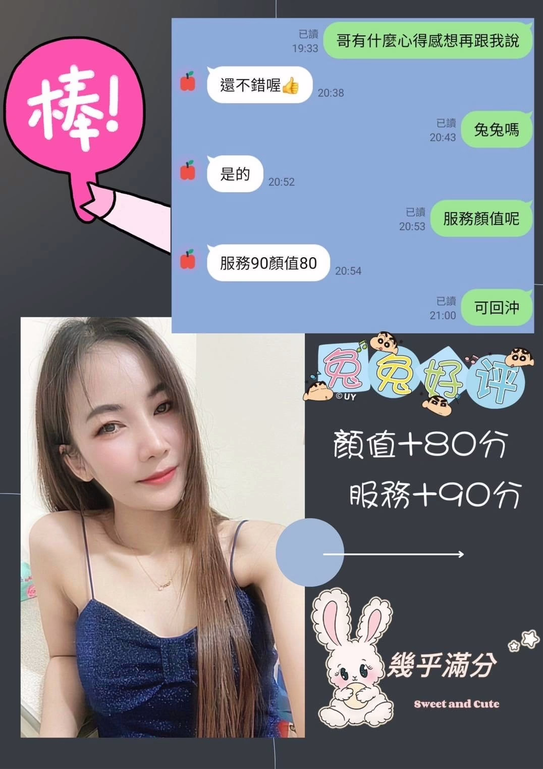 台南定點茶-兔寶