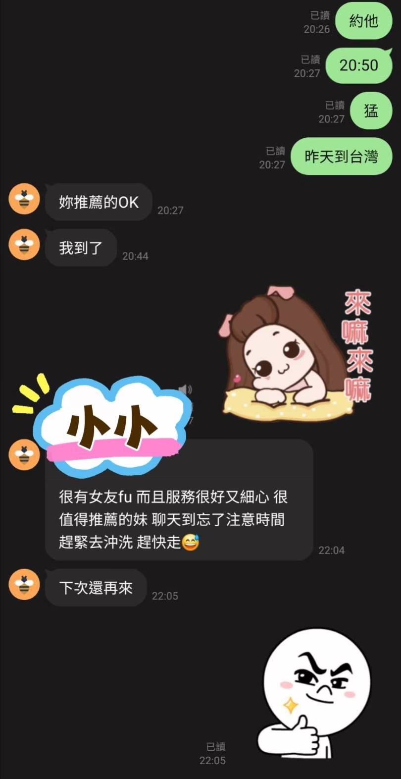 桃園定點茶-小小